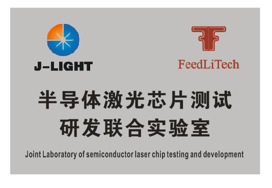 尊龙时凯-Feedlitech联合实验室